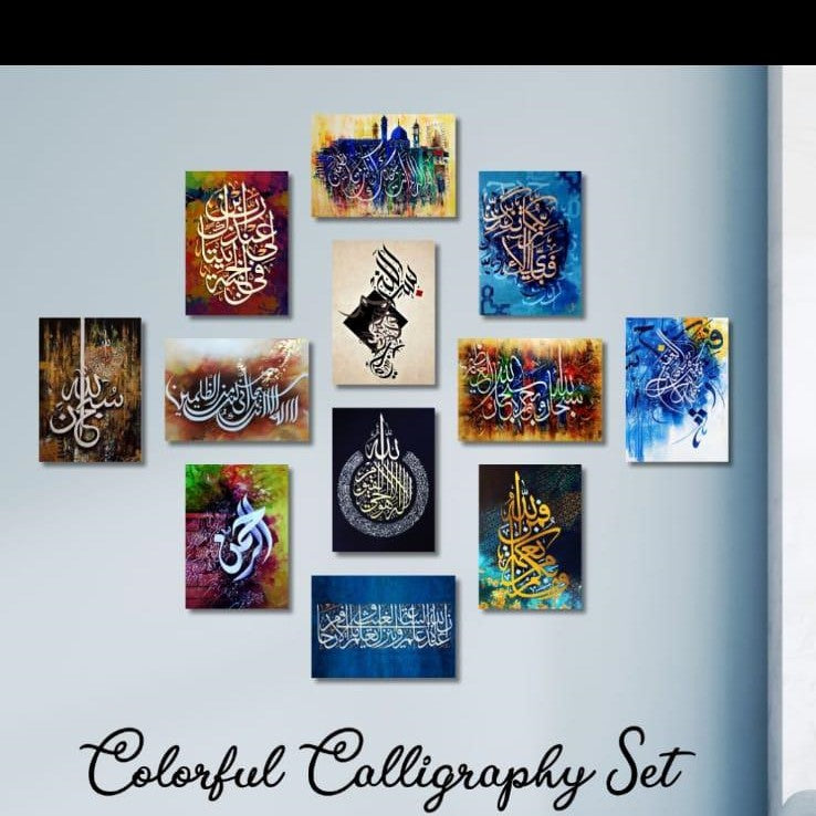 Wooden Sticky Tiles 12Pcs Set Featuring Islamic Calligraphy Art In 5x7 Inches Frame Size